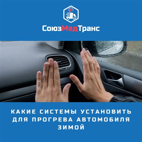 Советы по правильной технике прогрева автомобиля на автомате
