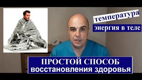 Советы по правильному лежанию при высокой температуре