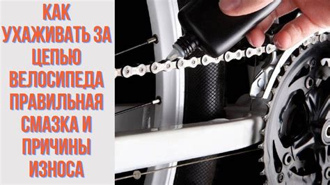 Советы по применению литола для ухода за цепью велосипеда