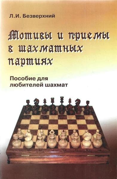 Советы по применению цугцванга в шахматных партиях