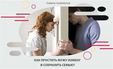 Советы по распознаванию измены мужа и решению проблемы