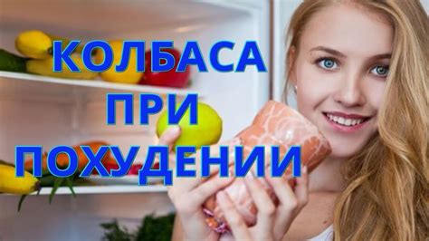 Советы по рациональному употреблению мяса при похудении