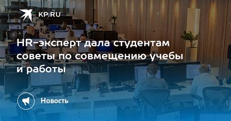 Советы по совмещению добровольческой и основной работы