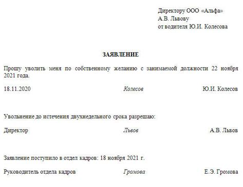 Советы по увольнению без отработки