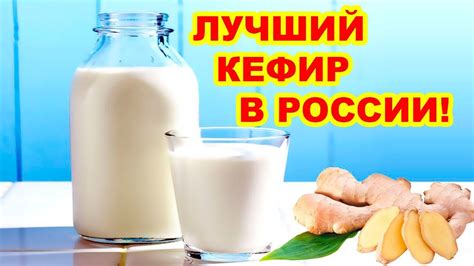 Советы по употреблению кефира при диете 8 16