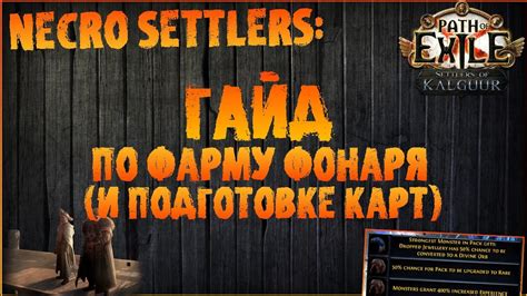 Советы по фарму легендарных карт