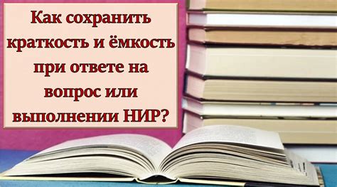 Советы при ответе "видел"