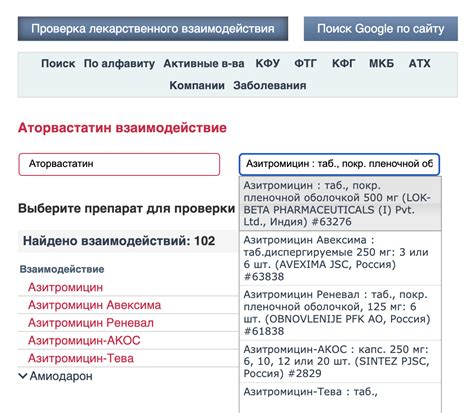 Совместимость лекарств