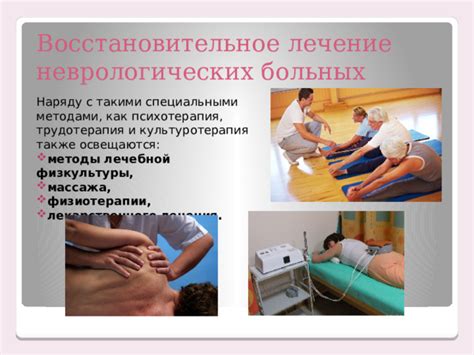 Совместимость массажа с другими методами лечения