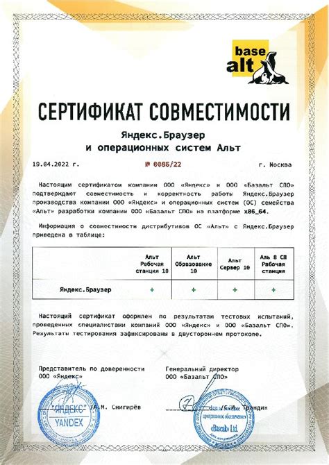 Совместимость с разными ОС