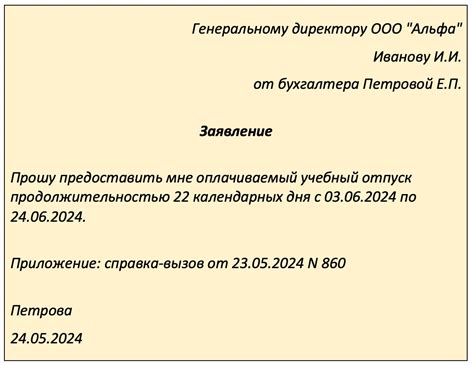 Совместительство в учебный отпуск: правила и возможности
