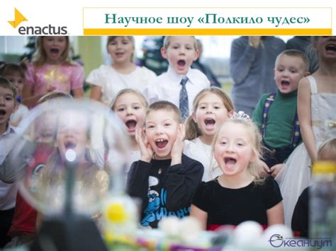 Совместная радость