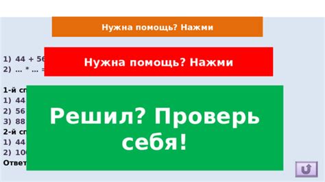 Совместные интересы: способ сближения