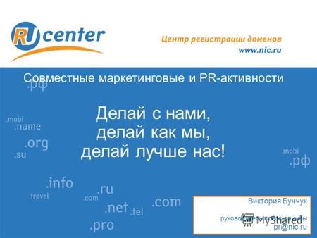 Совместные интересы и активности