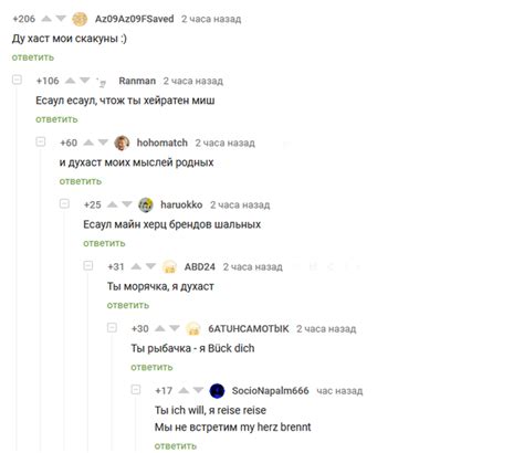 Совместные хиты