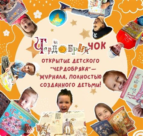 Совместный проект "Союз-Мир"
