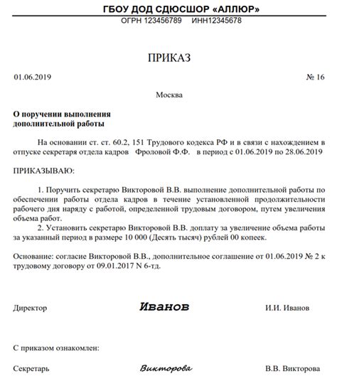 Совмещение государственных должностей и их выплаты
