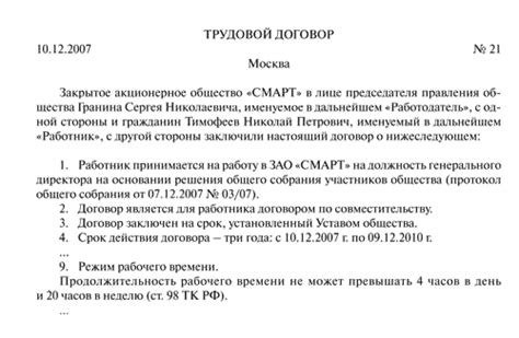 Совмещение роли генерального директора и водителя