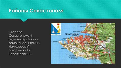 Современная инфраструктура Севастополя