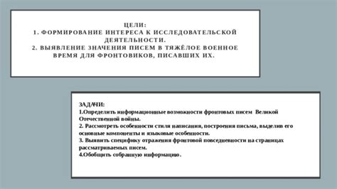 Современная оценка и значения писем