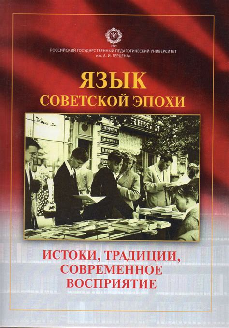 Современное восприятие и значение произведения
