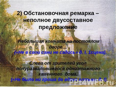 Современное восприятие и значимость ремарок в литературе