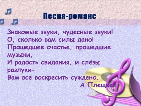 Современное восприятие и использование исторических песен
