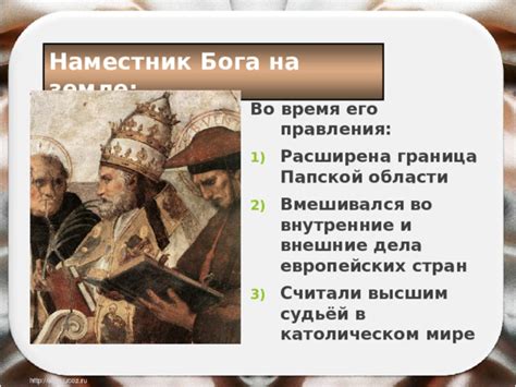 Современное значение и влияние Папской области