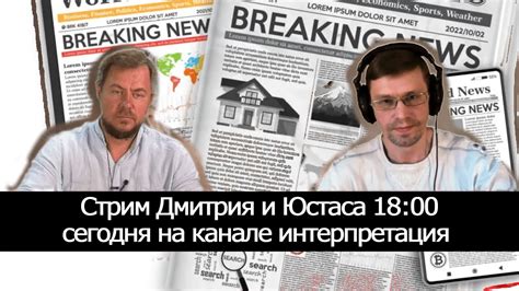 Современное значение и интерпретация событий