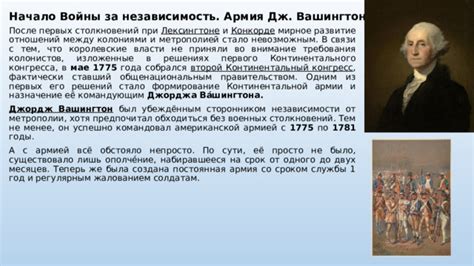 Современное значение и наследие первого континентального конгресса