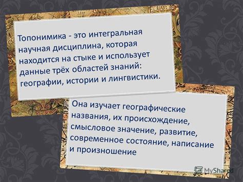 Современное значение названия региона