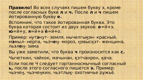 Современное использование букв й е э