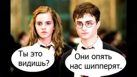 Современное использование термина "шипперить"