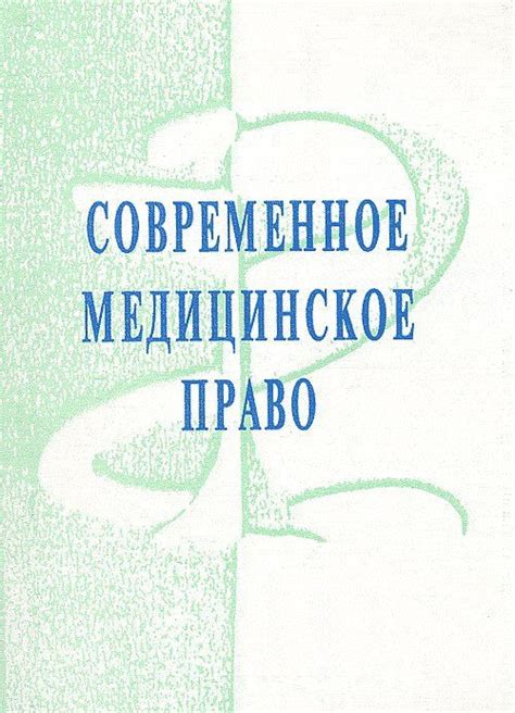 Современное медицинское объяснение явления