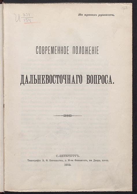 Современное положение вопроса