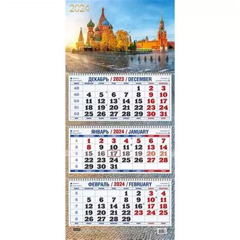 Современное применение календаря