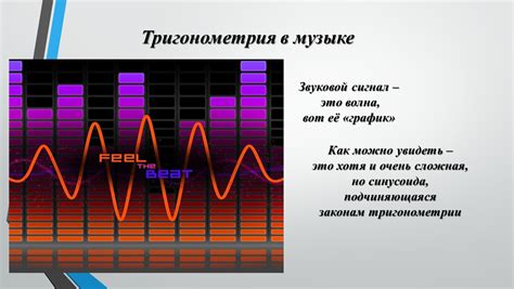 Современное применение лизера в музыке