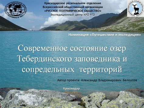 Современное состояние заповедника