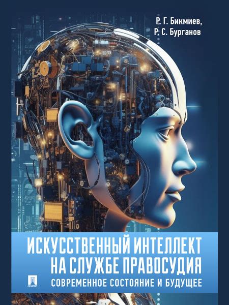 Современное состояние и будущее WWW