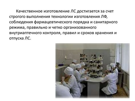 Современное состояние и изменения