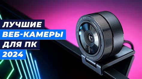 Современное состояние и перспективы развития веб-камер