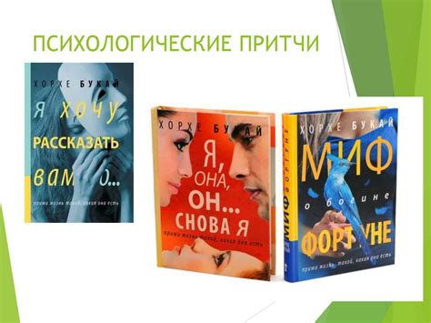 Современное состояние психологии