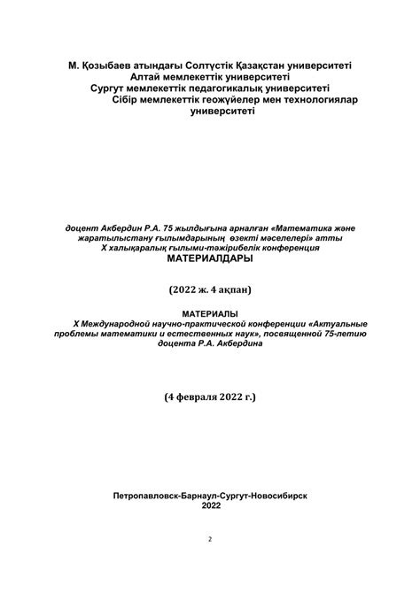 Современное состояние территории Ферганской области