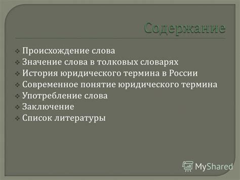 Современное употребление слова "офис"
