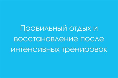 Современность и восстановление