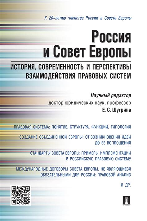 Современность и перспективы