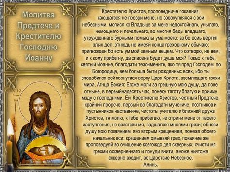 Современные молитвы для успокоения ребенка