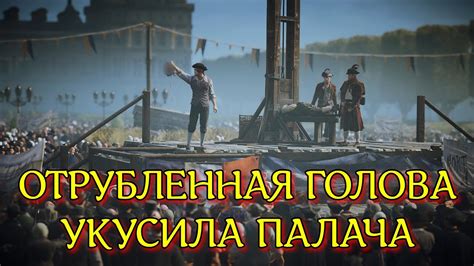 Современные случаи применения казни с отрубленной головой