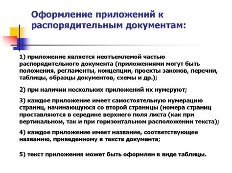 Современные требования к методисту