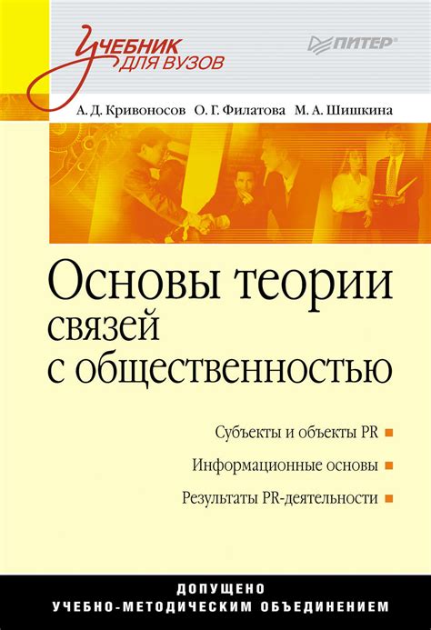 Современные тренды в области связей с общественностью